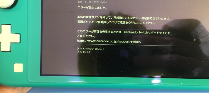 ◆加古川市より任天堂 Switch Lite 起動不可→コネクター交換/基板修理 -2022 11/8-