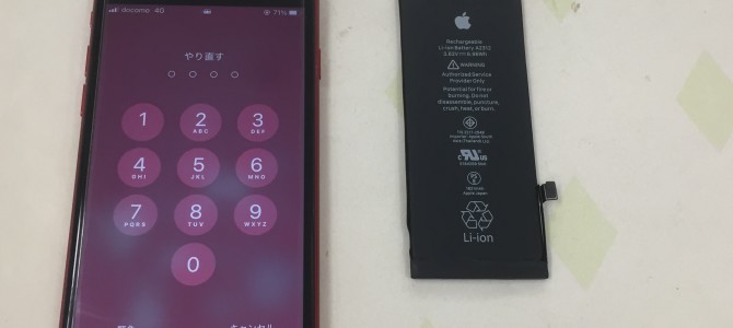 ◆加古川市よりiPhone SE2 バッテリー交換 -2022 11/6
