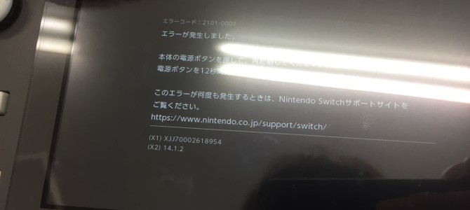 ◆高砂市より任天堂 Switch Lite 起動不可→基板修理 -2022 11/4-