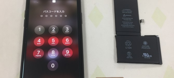 ◆姫路市よりiPhone X バッテリー交換 -2022 11/13