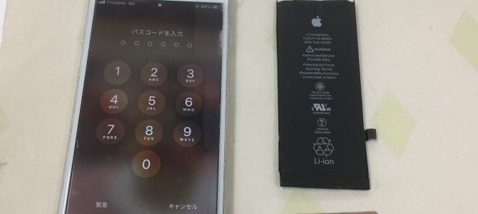 ◆加古川市よりiPhone8 バッテリー交換 -2022 11/25