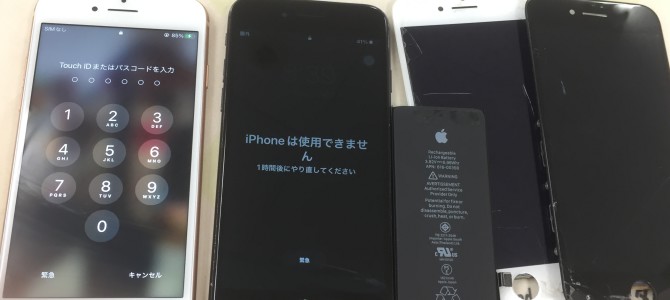 ◆加古川市よりiPhone8 ガラス割れ/タッチ不良、バッテリー交換 -2022 12/18