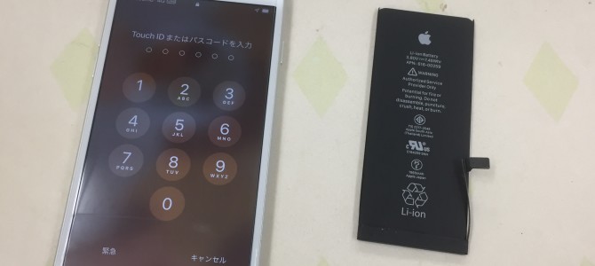 ◆加古川市よりiPhone7 バッテリー交換 -2022 12/4