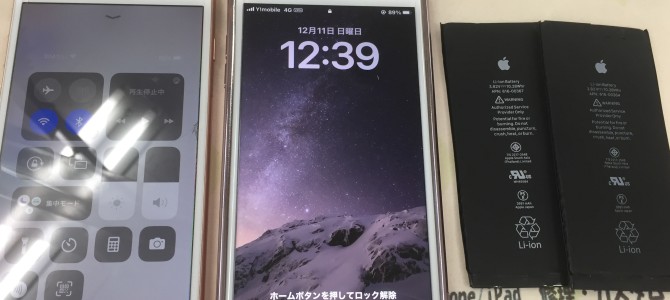 ◆加古川市よりiPhone8 Plus バッテリー交換 -2022 12/11