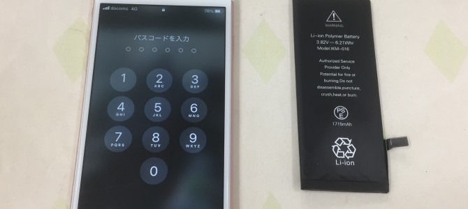 ◆加西市よりiPhone6s バッテリー交換 -2022 12/26