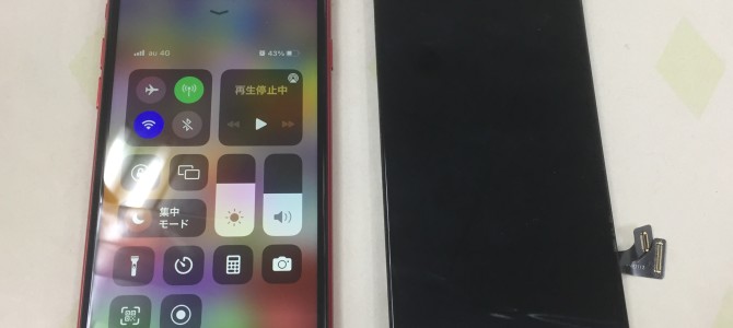 ◆加古川市よりiPhone SE2 タッチ不良 -2022 12/5-