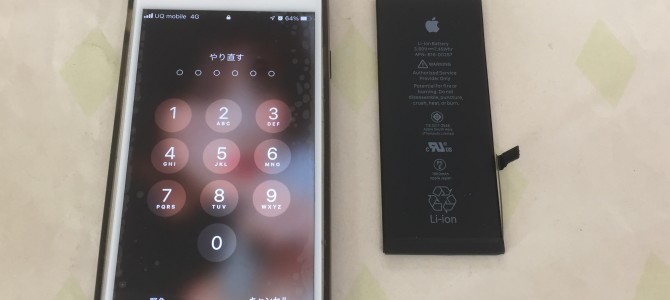 ◆高砂市よりiPhone8 バッテリー交換 -2022 12/28