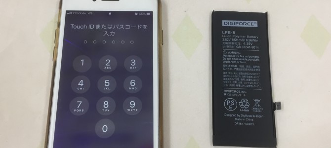 ◆加古川市よりiPhone8 バッテリー交換 -2022 12/30