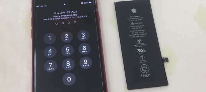 ◆加古川市よりiPhone SE2 バッテリー交換 -2022 12/18