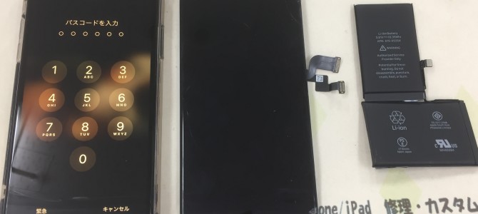 ◆高砂市よりiPhone X ガラス割れ、バッテリー交換 -2022 12/23