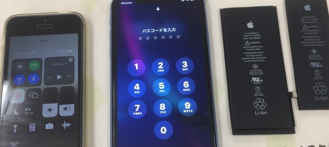 ◆加古川市よりiPhone SE/XR バッテリー交換 -2023 1/15