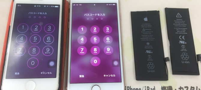 ◆加古川市よりiPhone5/8 バッテリー交換 -2023 1/8