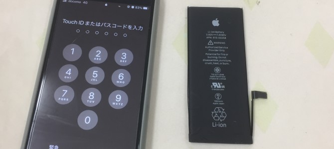 ◆加古川市よりiPhone7 バッテリー交換 -2023 1/4