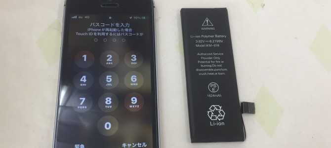 ◆加古川市よりiPhone SE バッテリー交換 -2023 1/9
