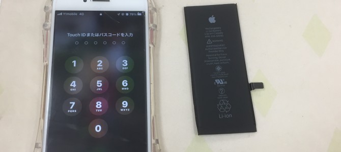 ◆高砂市よりiPhone7 バッテリー交換 -2023 1/25