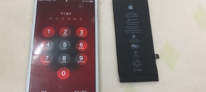 ◆加古川市よりiPhone8 バッテリー交換 -2023 1/31