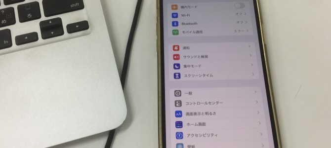 ◆姫路市よりiPhoneデータ移行 -2023 1/10-