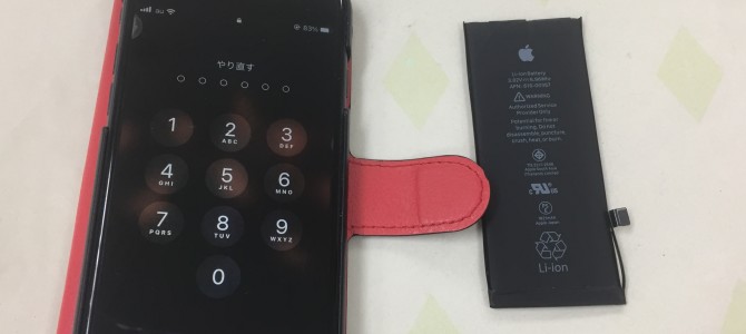 ◆加古川市よりiPhone8 バッテリー交換 -2023 1/14