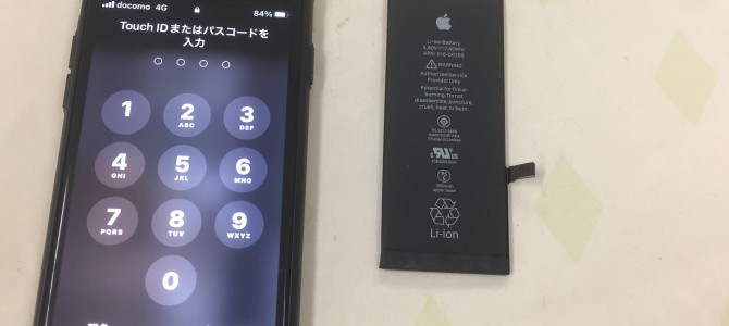 ◆加古川市よりiPhone7 バッテリー交換 -2023 1/5