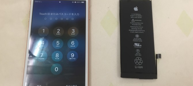 ◆加古川市よりiPhone8 バッテリー交換 -2023 2/11