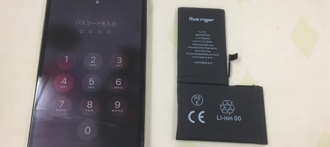 ◆養父市よりiPhone X バッテリー交換 -2023 2/11