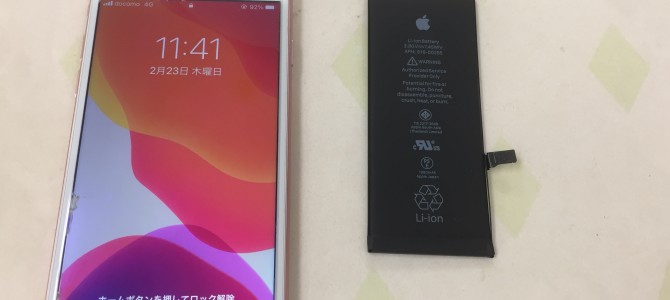 ◆加古川市よりiPhone7 バッテリー交換 -2023 2/23