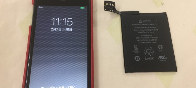 ◆三田市よりiPod touch6世代 バッテリー交換 -2023 2/7