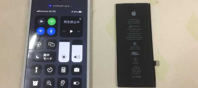 ◆明石市よりiPhone8 バッテリー交換 -2023 2/2