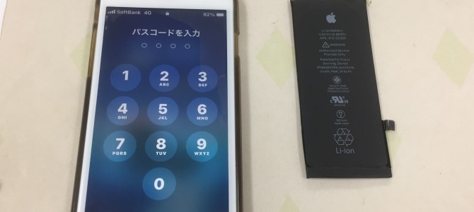 ◆加古川市よりiPhone7 バッテリー交換 -2023 2/26