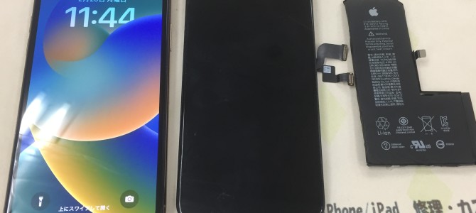 ◆加古川市よりiPhone XS 画面割れ＆バッテリー交換 -2023 2/20-