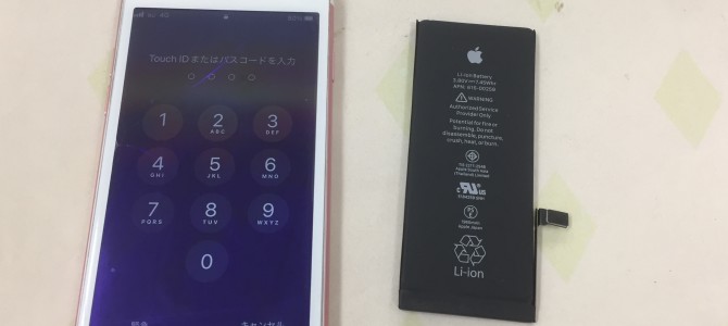 ◆加古川市よりiPhone7 バッテリー交換 -2023 2/22