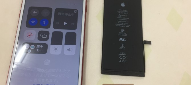 ◆加古川市よりiPhone7 Plus バッテリー交換 -2023 3/1