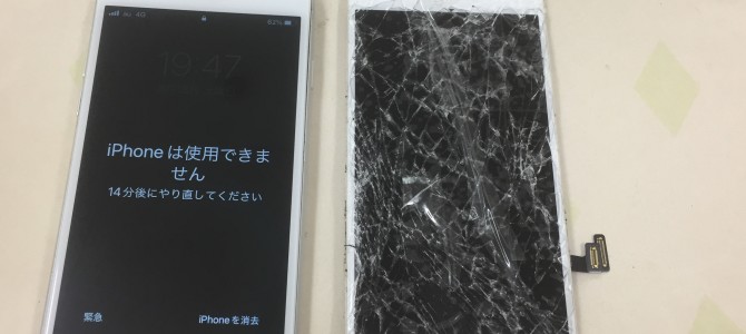 ◆加古川市よりiPhone8 ガラス割れ/表示不良 -2023 3/18