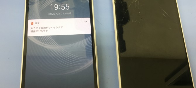 ◆明石市よりAndroidスマホ Arrows F-41B 画面修理 -2023 3/1-