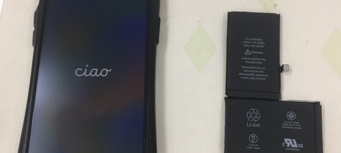 ◆高砂市よりiPhone X バッテリー交換 -2023 4/15