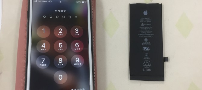 ◆加古川市よりiPhone8 バッテリー交換 -2023 4/11