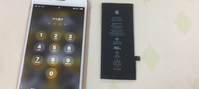 ◆加古川市よりiPhone8 バッテリー交換 -2023 4/8