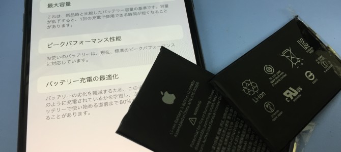 ◆高砂市よりiPhone XS MAX パーツ持ち込み修理 -2023 4/30