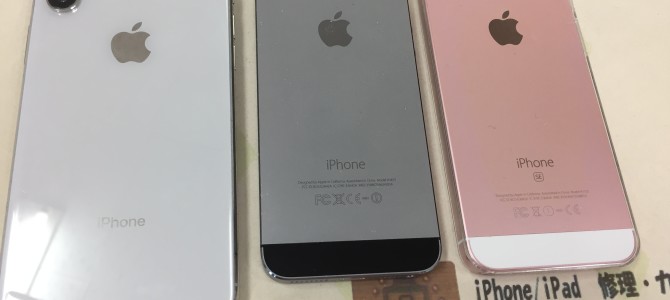 ◆加古川市よりiPhone 故障品買取 -2023 5/5-