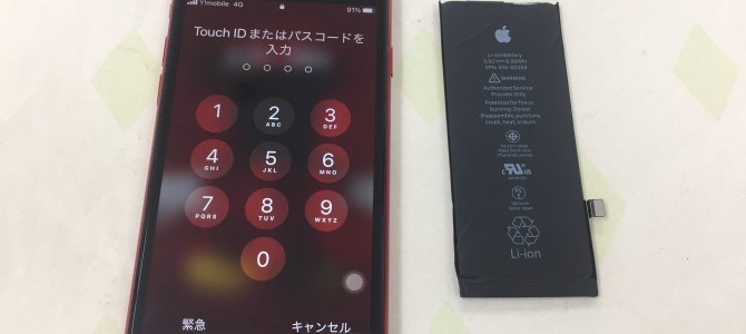 ◆高砂市よりiPhone8 バッテリー交換 -2023 5/15