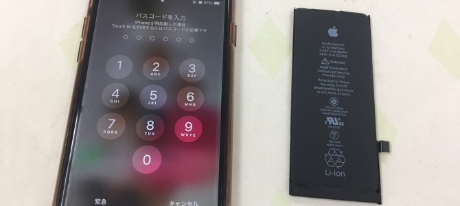◆高砂市よりiPhone8 バッテリー交換 -2023 5/28