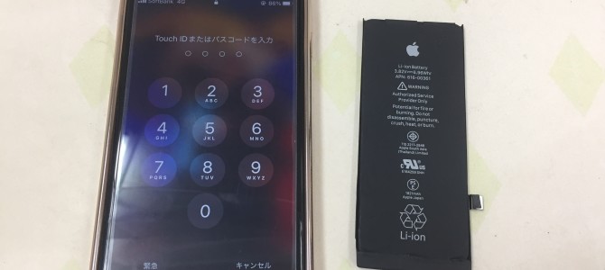 ◆加古川市よりiPhone8 バッテリー交換 -2023 5/15