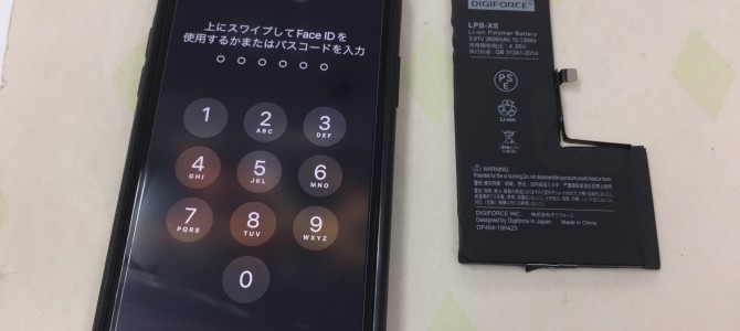 ◆加古川市よりiPhone XS バッテリー交換 -2023 5/21