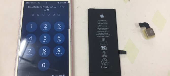 ◆小野市よりiPhone7 アウトカメラ不良/バッテリー交換 -2023 6/8