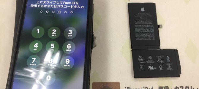 ◆加古川市よりiPhone XS MAX バッテリー交換 -2023 6/13