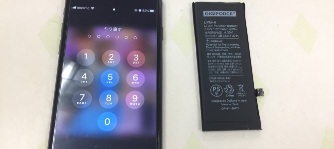 ◆高砂市よりiPhone8 バッテリー交換 -2023 6/8