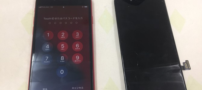 ◆加古川市よりiPhone SE2 ガラス割れ/ホームボタン不良 -2023 6/3