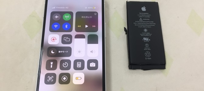 ◆加古川市よりiPhone12 mini バッテリー交換 -2023 7/18