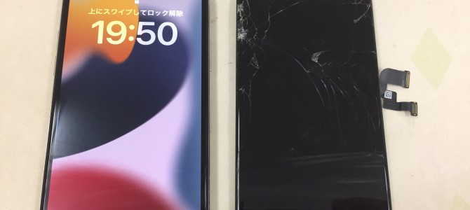 ◆高砂市よりiPhone X ガラス割れ/タッチ不良 -2023 7/21