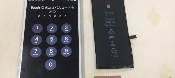 ◆加古川市よりiPhone7 Plus バッテリー交換 -2023 7/23